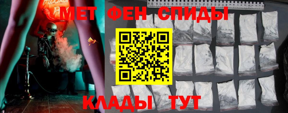 АМФЕТАМИН VHQ  Вход с VPN  АМФ  Кисловодск 