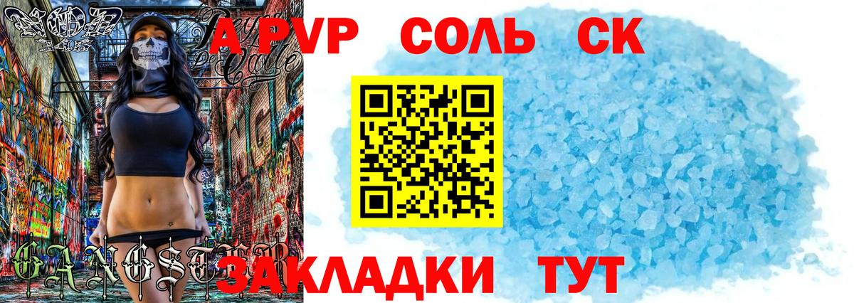 Кисловодск  Alpha-PVP мука  Альфа ПВП СК КРИС  Вход с VPN 