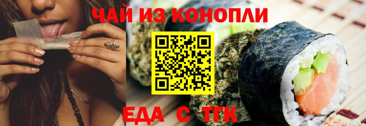 Печенье с ТГК конопля  Вход с VPN  Кисловодск 