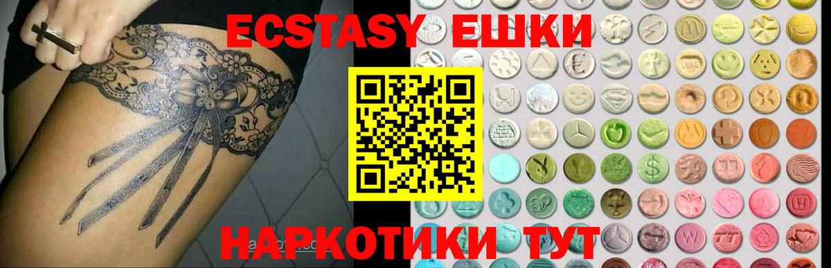 ЭКСТАЗИ VHQ  Экстази  Кисловодск  Вход с VPN 