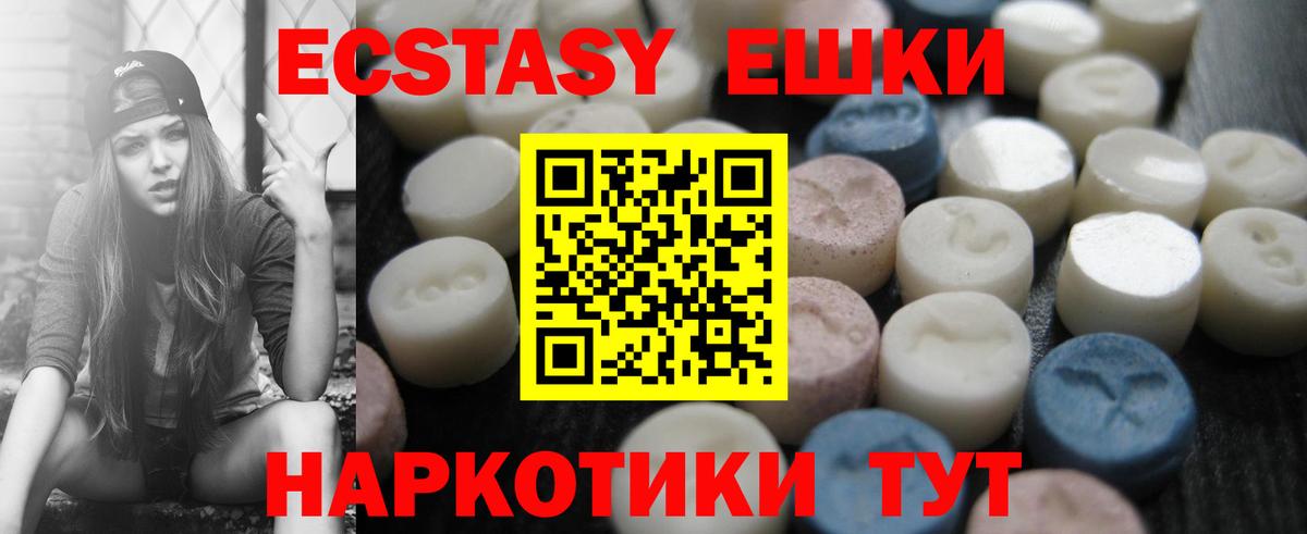 ЭКСТАЗИ VHQ Кисловодск