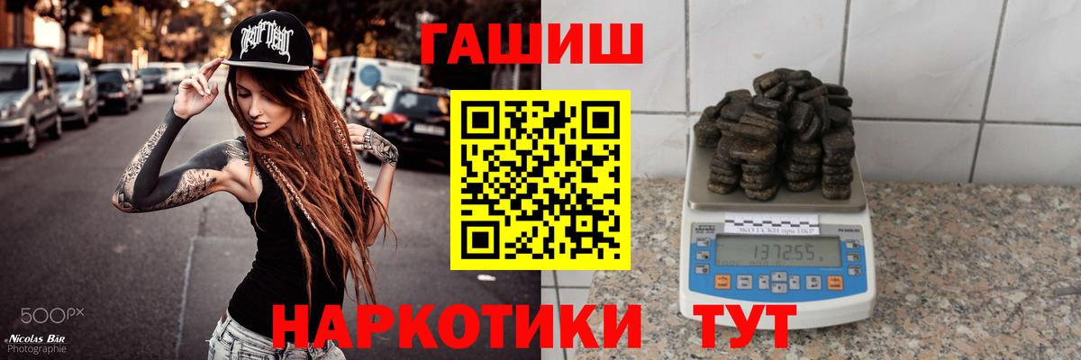 ГАШИШ гарик Кисловодск