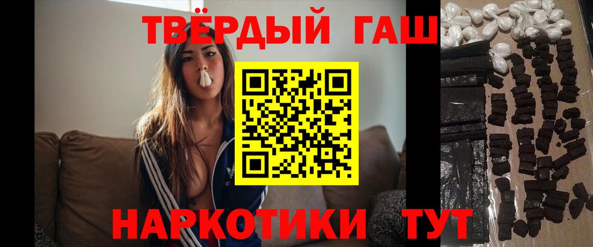 ГАШ Ice-O-Lator  ГАШИШ 40% ТГК  Кисловодск  Вход с VPN 