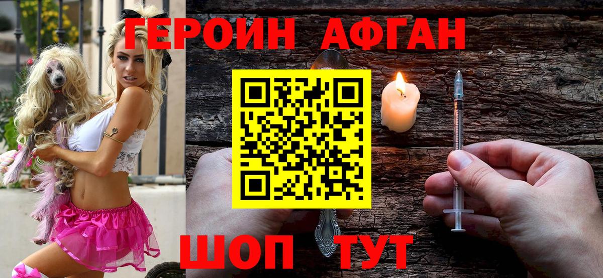 ГЕРОИН  Героин гречка  Вход с VPN  Кисловодск 