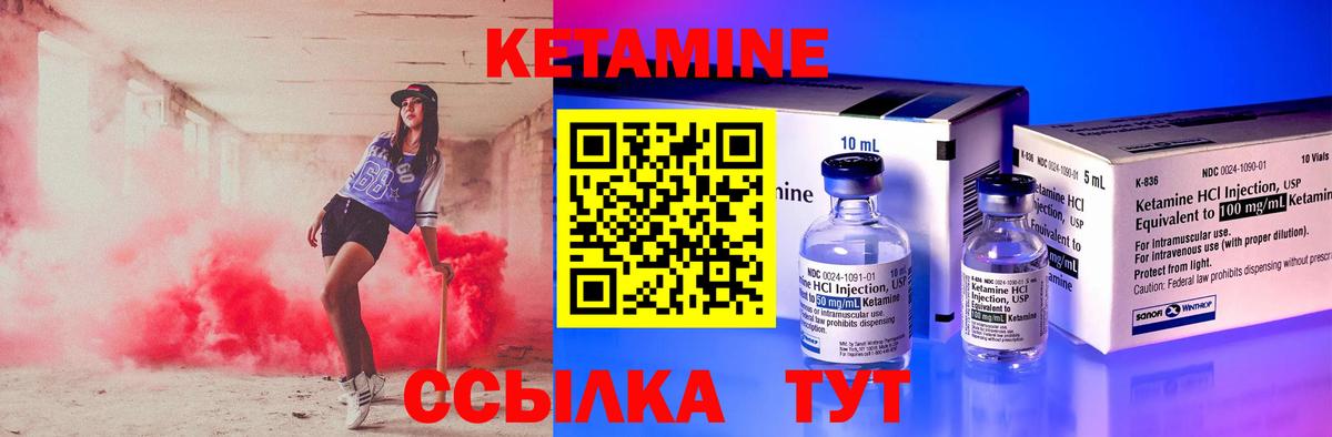 Кетамин ketamine  Вход с VPN  Кетамин VHQ  Кисловодск 