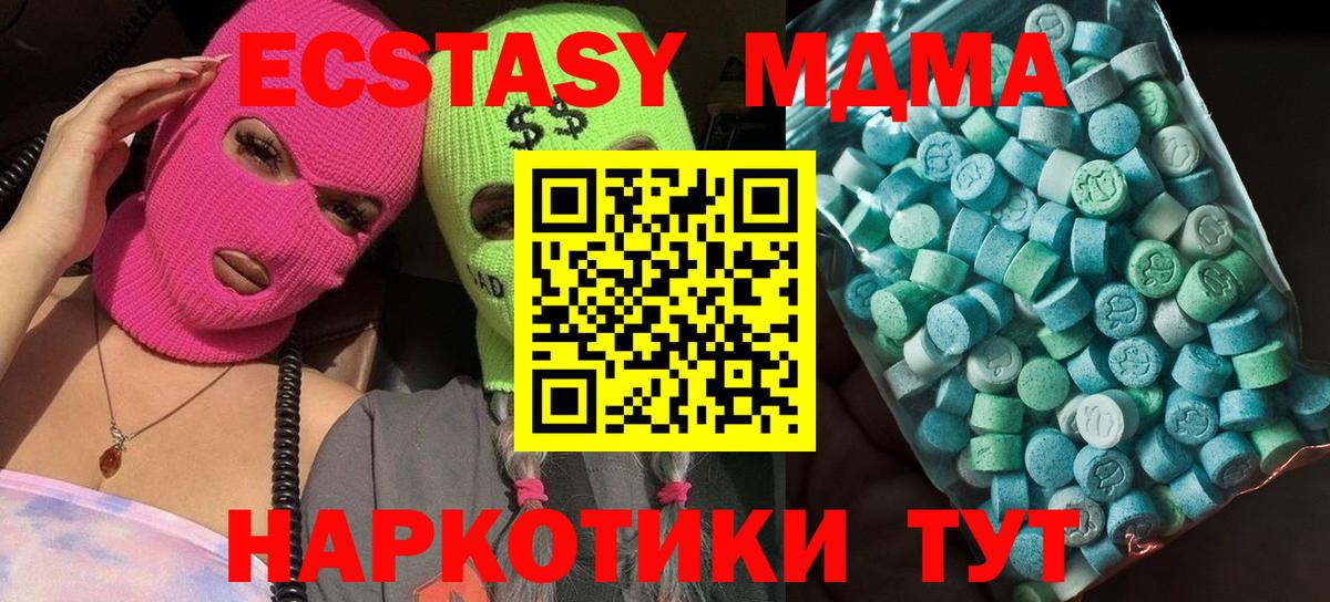 MDMA молли  МДМА crystal  Кисловодск  MDMA  Вход с VPN 