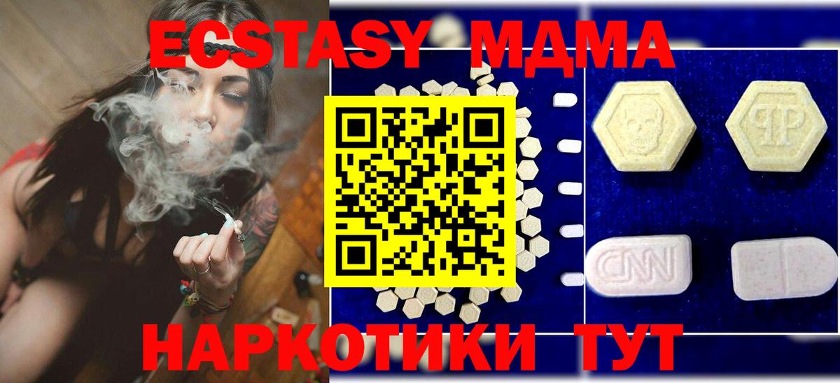 MDMA VHQ Кисловодск