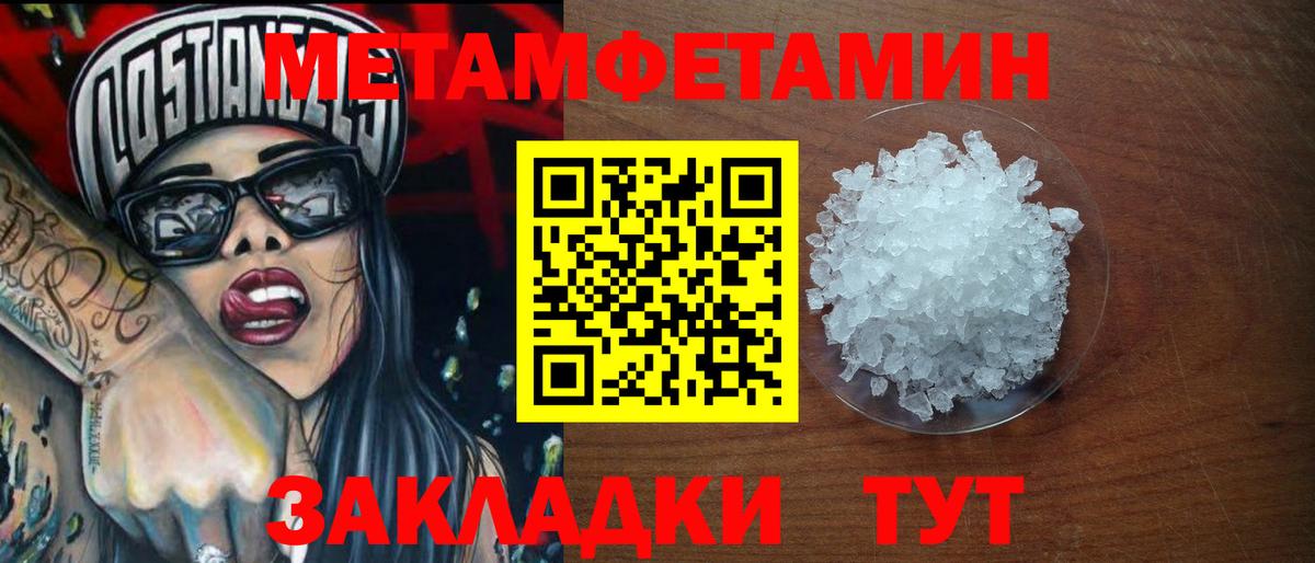 МЕТАМФЕТАМИН кристалл Кисловодск