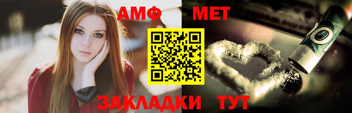 Метамфетамин мет  МЕТАМФЕТАМИН  Вход с VPN  Кисловодск  Метамфетамин мет 