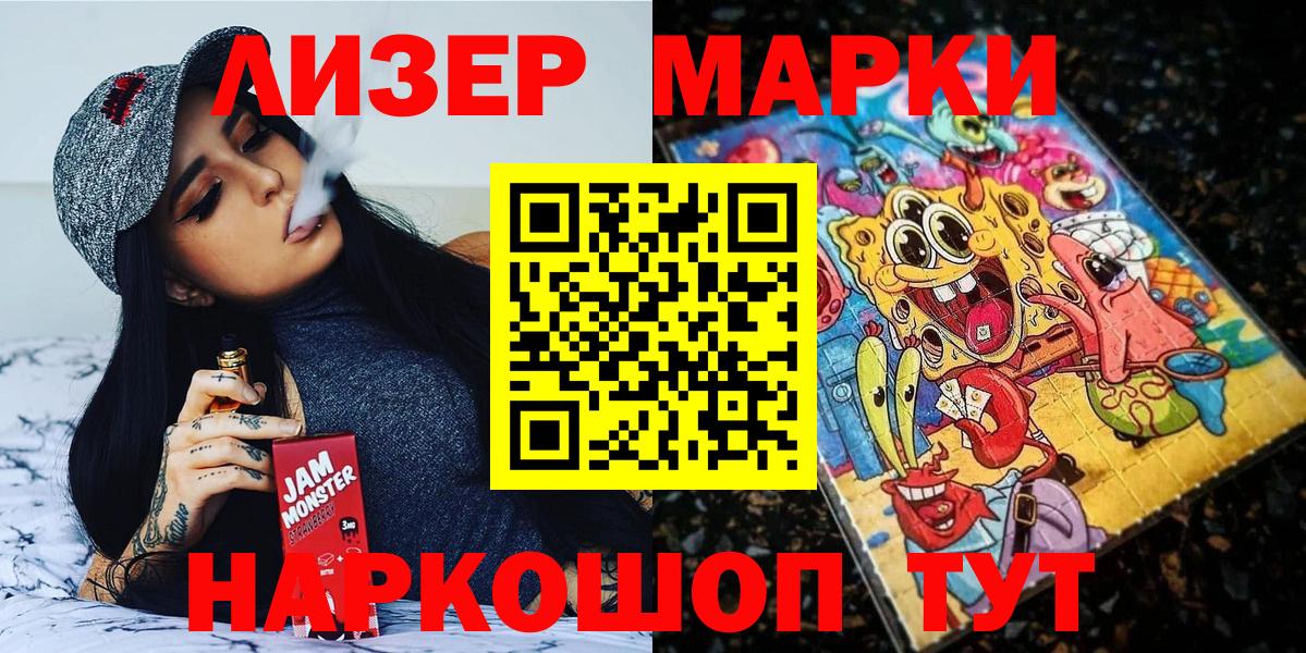 Марки NBOMe 1,8мг Кисловодск