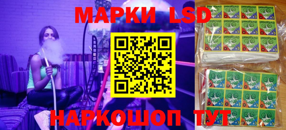 Кисловодск  Марки NBOMe  купить наркоту  Наркотические марки 1500мкг  Вход с VPN 