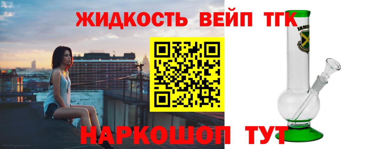 Дистиллят ТГК THC oil Кисловодск